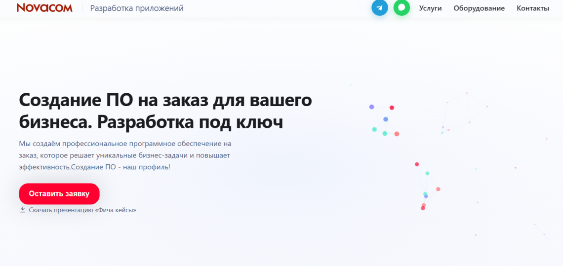 Этапы создания программного обеспечения на заказ для бизнеса