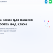 Этапы создания программного обеспечения на заказ для бизнеса