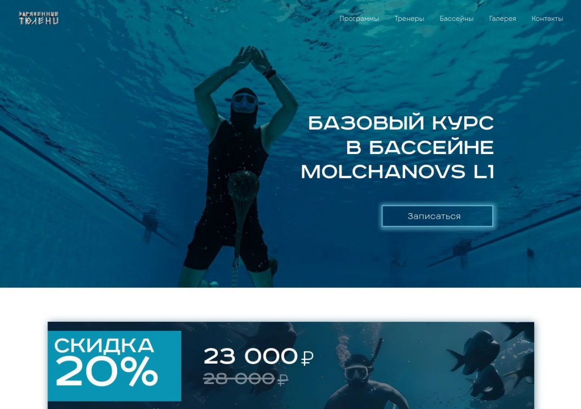 Фридайвер медленно плавает под водой, концентрируясь на дыхании и расслаблении